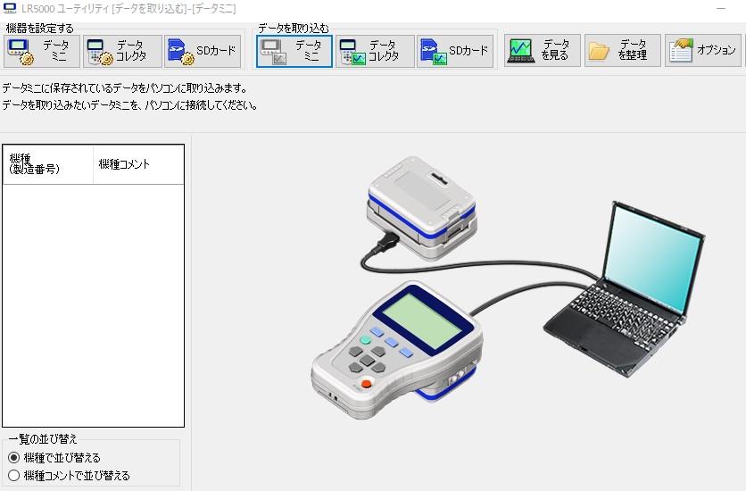Cáp kết nối dùng cho Logger LR5000